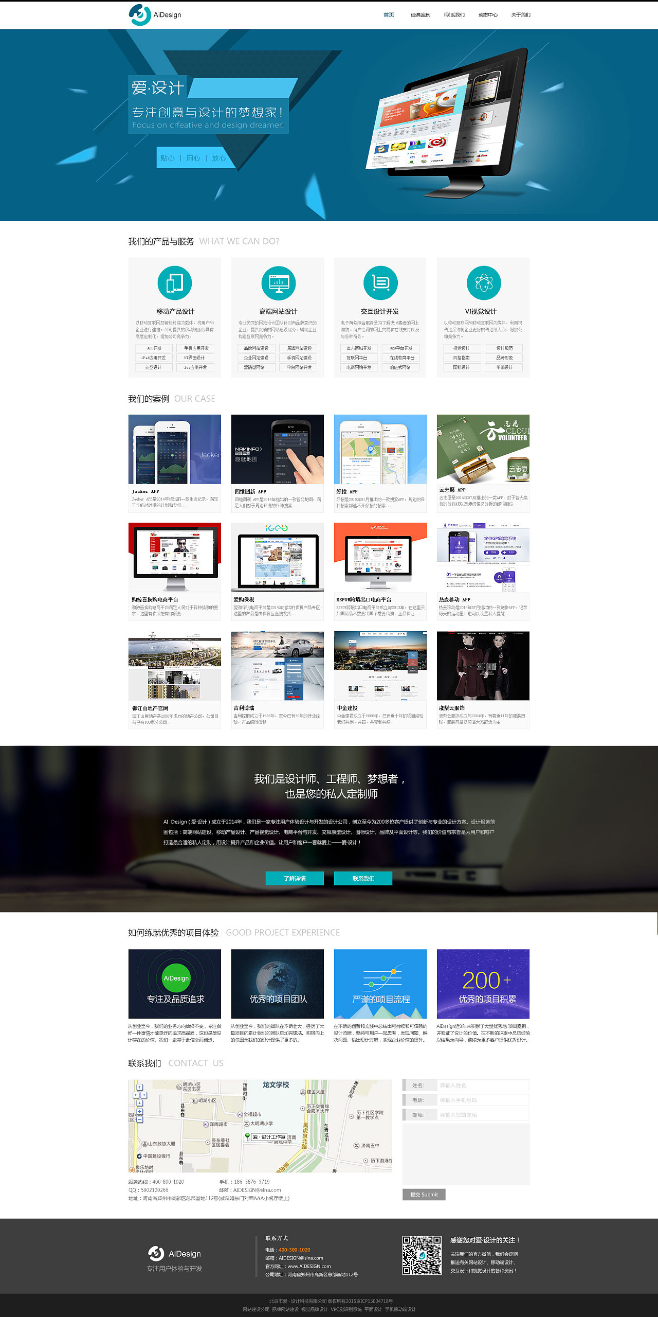 愛設計網(wǎng)站 打造專業(yè)與美學兼?zhèn)涞木W(wǎng)站設計平臺