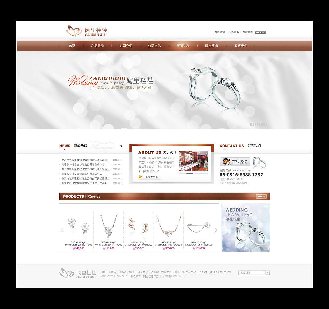 網(wǎng)站設計的差異化策略 從珠寶門戶到集團網(wǎng)站