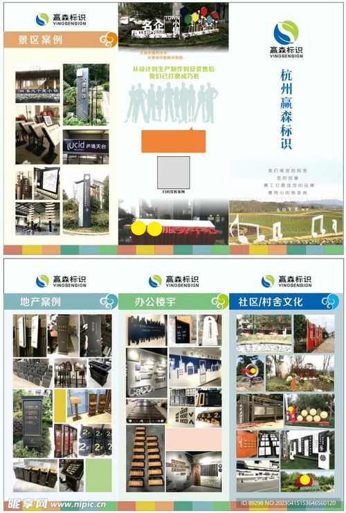 卓越產品，盡在掌握——加工廠產品展示宣傳折頁與網(wǎng)站設計