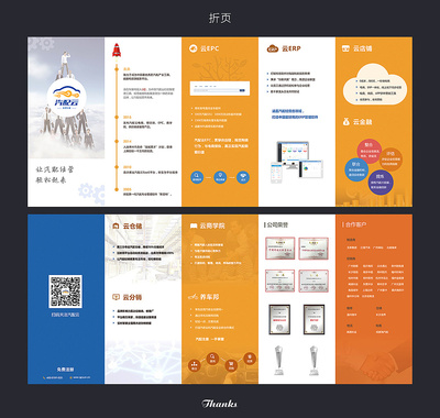 奇鳥設(shè)計 一站式整合營銷解決方案，從平面宣傳品到微信第三方程序開發(fā)